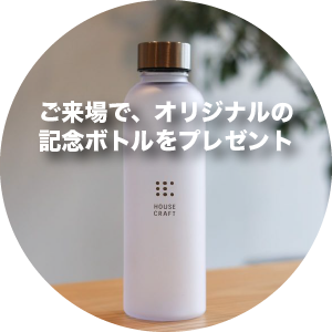 津島スタジオご来場特典